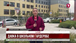 Столпотворение в школе Астаны: около 300 детей оказались в тесном гардеробе