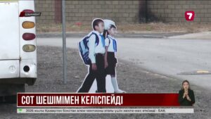 Шымкентте мұғалім 1-сынып оқушысына сексуалдық сипаттағы әрекет жасады деген күдікке ілінді