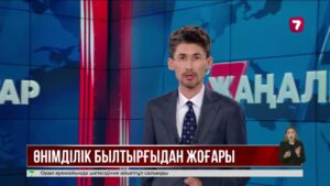 Биыл егістіктің орташа өнімділігі гектарына 16,4 центнерді құрады