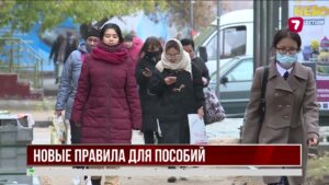 С 2027 года пособия будут назначать с учётом благосостояния семьи