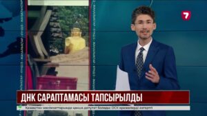 Непал мен Тибеттегі селден кейін хабарсыз кеткен екі қазақстандықтың тағдыры әлі белгісіз