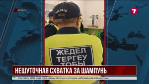 Кража шампуня в Алматы может обойтись паре в 346 тысяч тенге