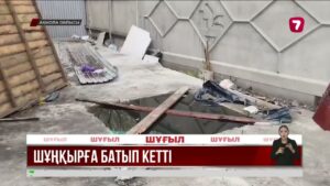 Көкшетауда 4 жасар баланың денесі құрылыс аумағындағы шұңқырдан табылды