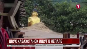 Две казахстанки, пропавшие в Непале и Тибете, до сих пор не найдены