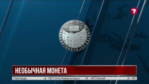 Коллекционную монету из серебра и ниобия выпустят в Казахстане