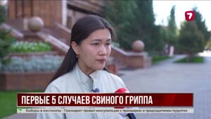 В Казахстане выявили пять случаев свиного гриппа