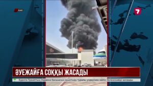 Хуситтер Сауд Арабиясындағы әуежайларды атқылады