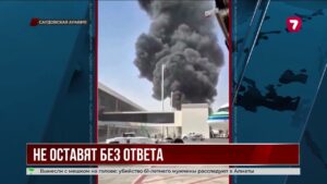 Арабская коалиция пообещала ответить на атаку в Эр-Рияде