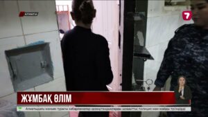 Пәтері сатылып кеткен: Алматыда 61 жастағы ер адамның өлімі тергеліп жатыр