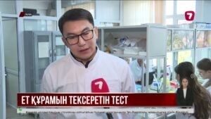 Шұжықтың құрамында қай малдың еті бар екенін анықтауға болады