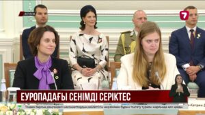 Бельгия корольдік жұбы алғаш рет Қазақстанға мемлекеттік сапармен келді