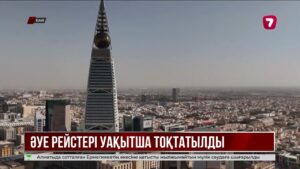 Сауд Арабиясындағы Король Халид атындағы әуежайда рейстер жаппай тоқтатылып жатыр
