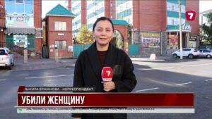 В Актобе убили 35-летнюю женщину во дворе дома