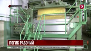 Трагедия на макаронной фабрике: рабочий погиб во время смены