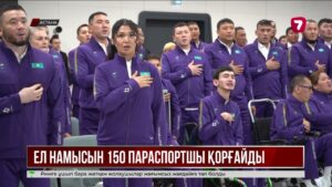 Қазақстанның 150 спортшысы Азия Пара ойындарында ел намысын қорғайды