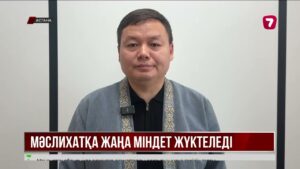 Қазақстанда мәслихат депутаттарының кезектен тыс сайлауы өтеді