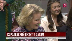 Президент и королевская чета Бельгии посетили детский реабилитационный центр