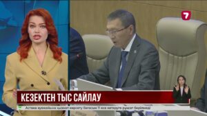 Мәслихат депутаттарының кезектен тыс сайлауы 29 қарашада өтеді