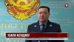 В Актобе 35-летняя женщина погибла после нападения с ножом