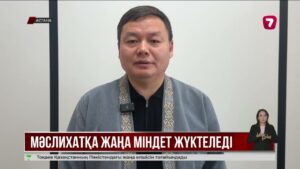 Мәслихаттарды жаңарту саяси өзгерістердің жаңа кезеңі болмақ