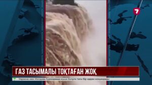 Пензадағы газ құбырында жарылыс болды