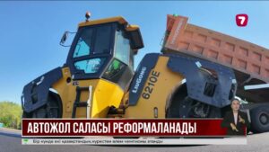 Үкімет жол сапасын тексеру үшін арнайы жұмыс тобын құрды