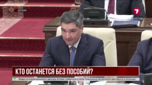 Банки будут проверять счета казахстанцев при назначении пособий