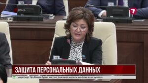 Депутаты потребовали проверить защиту данных казахстанцев