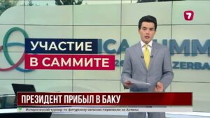 Глава государства прибыл в Баку для участия в международном саммите