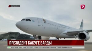 Мемлекет басшысы Баку қаласына жұмыс сапарымен барды