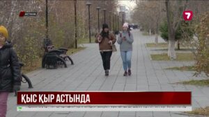 Қазақстандықтарды жаңбырлы әрі суық ауа райы күтіп тұр