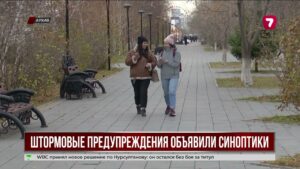 Штормовые предупреждения объявили в большинстве регионов Казахстана