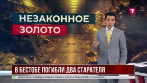 Два человека погибли на золотодобывающей шахте в Бестобе