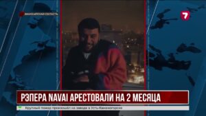 Рэпера Navai арестовали на два месяца по подозрению в контрабанде наркотиков