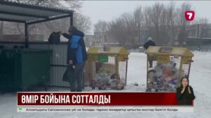 Шақалақты қоқысқа тастаған экс-полицей өмір бойына сотталды