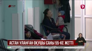 РФММ-дегі жаппай улану: 225 адам дәрігер бақылауына алынды