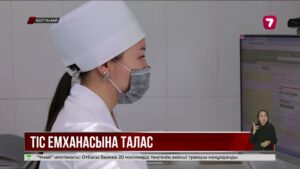 Қостанайдағы облыстық балалар тіс емханасы жекенің қолына берілмек