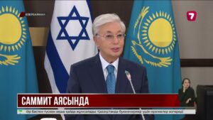 Қасым-Жомарт Тоқаев Израиль Президенті Ицхак Герцогпен кездесті