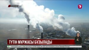Петропавл жылу электр орталығында ескі түтін мұржасы бұзылады
