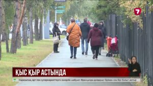Қазгидромет: Кей өңірлерде қыстың алғашқы белгілері байқалады