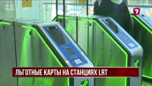 В Астане транспортные карты начнут оформлять на станциях LRT