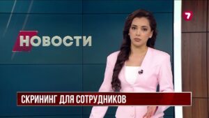Работодателей начнут уведомлять о медскринингах сотрудников