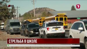 Стрельба в школе США: погибли трое детей и учитель