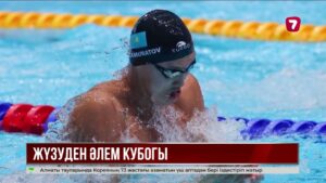 Астанада жүзуден World Aquatics Әлем кубогының кезеңі өтіп жатыр