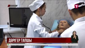 Ұлытау облысына 50-ден аса дәрігер қажет