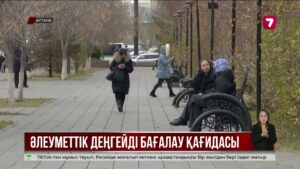 Мемлекеттік жәрдемақы: кімдерге және қандай тәртіппен беріледі?