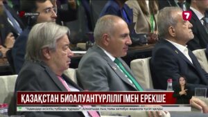 Қ. Тоқаев Биоалуантүрлілік бойынша көшбасшылар саммитінде сөз сөйледі