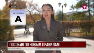 Кому из казахстанцев перестанут выплачивать пособия с нового года?