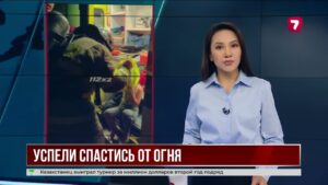 Восемь детей эвакуировали при пожаре в пятиэтажке в Сатпаеве