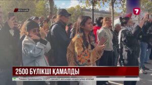 Франциядағы наразылық шаралары кезінде шамамен 2,5 мың адам ұсталды